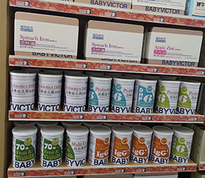 寶貝維克終端展示