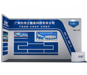 展位形象圖