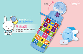 班尼兔兒童保溫吸管杯