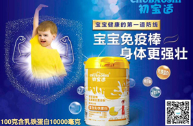 初寶適乳清蛋白復合粉