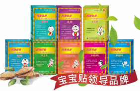 媽咪娃娃小兒貼劑