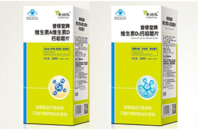 萃潤元藍(lán)帽鈣咀嚼片