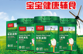 膳貝聰有機米粉