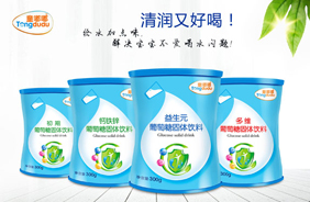 童嘟嘟葡萄糖鐵聽裝