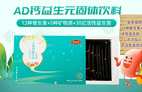 醫說堂AD鈣益生元