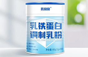 抗呦呦乳鐵蛋白調(diào)制乳粉