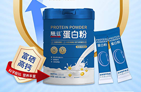 慧滋蛋白粉