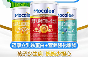 邁康立乳鐵蛋白