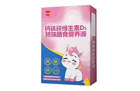 潘多星鈣鐵鋅維生素D3特膳營養(yǎng)液