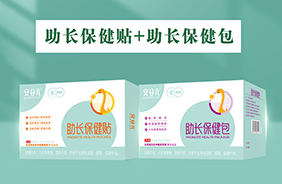 安合元助長貼浴