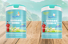 橙色貝貝羊奶蛋白質粉