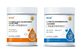 臻優(yōu)寶液態(tài)飲