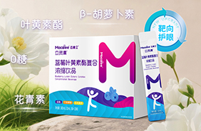 邁康立濃縮飲品