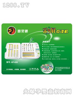 ���`ͨ�c�x�CHP650