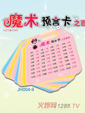 ��ʿ��ħ�g�A�Կ�