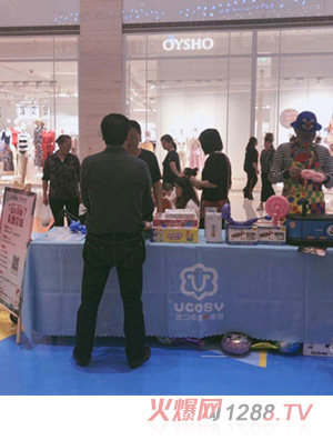 UCOSY�����R�M��ĸ���B�i �ؑc�L�΅R��