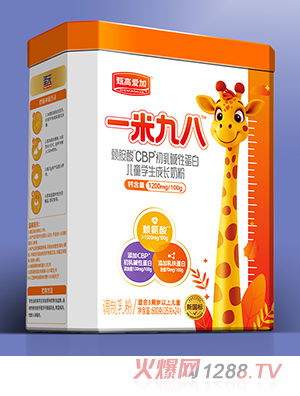 圣元甄高愛加一米九八賴氨酸CBP初乳堿性蛋白兒童學(xué)生成長奶粉