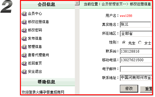 ���Ћ�ͯ���̾W(w��ng),����ע��(c��)��Ϣ