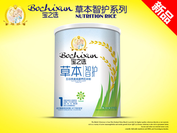 寶之選草本智護五谷燕麥高營養米粉