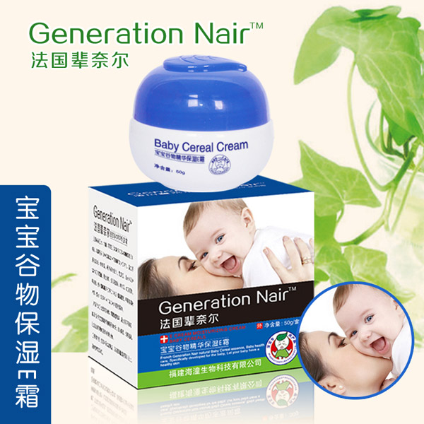 法國輩奈兒保濕E霜