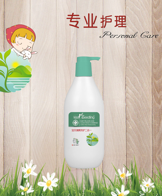 親親樹苗寶貝清爽洗護二合一