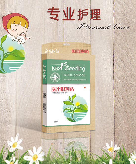 親親樹苗醫用退熱貼