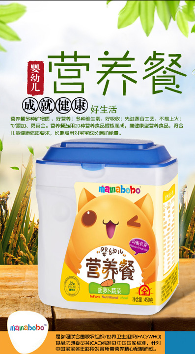 mamabobo嬰幼兒營養餐胡蘿卜蔬菜