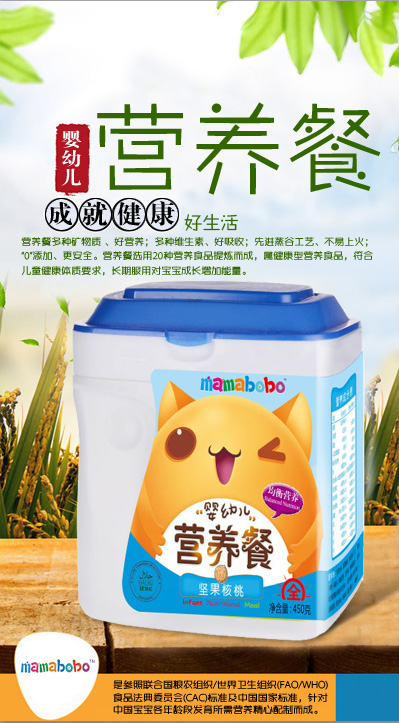 mamabobo嬰幼兒營養餐堅果核桃