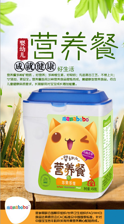 mamabobo嬰幼兒營養餐蘋果多維