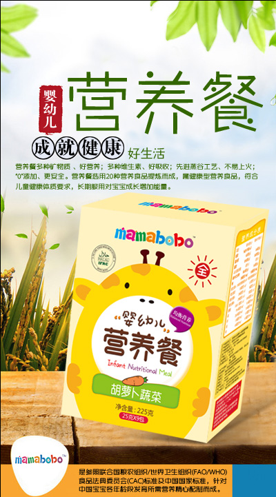 mamabobo嬰幼兒營養餐胡蘿卜蔬菜盒