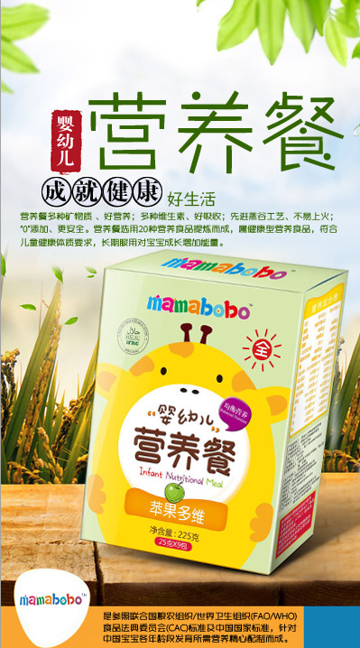 mamabobo嬰幼兒營養餐蘋果多維盒