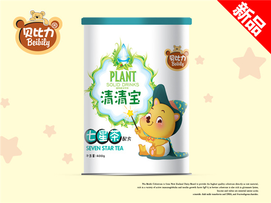 貝比力七星茶清清寶聽裝
