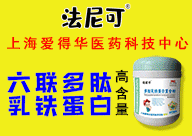 上海愛得華醫藥科技中心